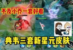 星元皮肤官方爆料最新消息,神秘元素觉醒，视觉盛宴即将开启！