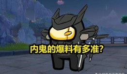 内鬼早期爆料视频,揭秘早期爆料视频背后的真相与内幕