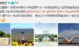 西安官微爆料最新消息