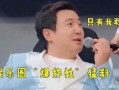 现在的娱乐圈爆料太多了,揭秘幕后真相与隐私边界