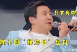 现在的娱乐圈爆料太多了,揭秘幕后真相与隐私边界