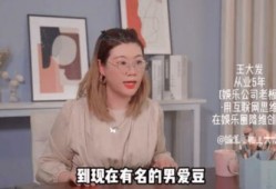 我是大明星爆料圈内幕,我是大明星独家爆料幕后真相