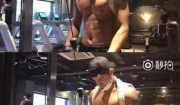 明星健身房爆料视频大全