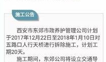 西安官微爆料最新消息