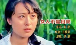 女人不是月亮电视剧全集在线观看,揭秘女性独立自主的精彩人生