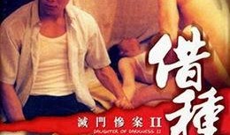 借种在线观看免费观看,免费在线观看，探索未知情感世界