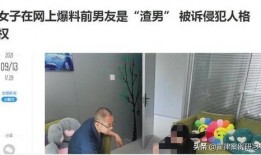 网上爆料渣男视频,网爆视频揭露不为人知的背叛与欺骗