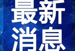 北戴河爆料博主视频最新,揭秘神秘事件背后的真相