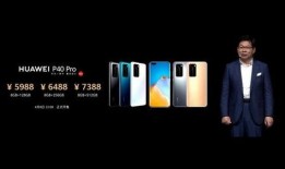 华为p40打开今日头条爆料,揭秘全新设计与强大性能！