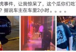 莆田网红吃瓜事件是真的吗,莆田网红吃瓜事件真相揭秘