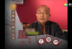 风水大师爆料视频大全集,视频大全集精华概述