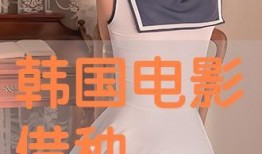 借种在线观看免费观看,免费在线观看，探索未知情感世界