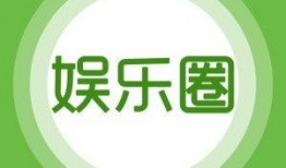 娱乐爆料是谁,揭秘幕后推手如何操控娱乐圈动态”