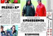 今日足球新报爆料新闻,揭秘足坛最新动态与热点事件