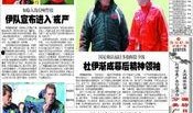 今日足球新报爆料新闻,揭秘足坛最新动态与热点事件
