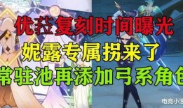 妮露最新复刻爆料,全新爆料揭示神秘力量与浪漫邂逅