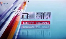 石狮电视台新闻爆料视频,重大新闻事件深度解析