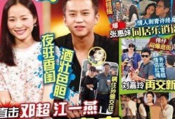 娱乐八卦每日爆料邓超,揭秘他的私生活与影视事业