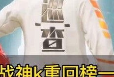 最新蹦蹦皮肤爆料,炫酷造型与独特技能大曝光！