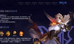 米莱狄皮肤最新爆料