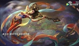 王者最新皮肤爆料最新杨玉环,翩翩舞姿，华丽绽放