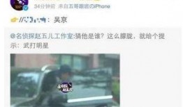 吴京微博最新爆料