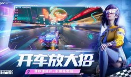 王牌竞速四月爆料视频,全新赛道与神秘车辆抢先看