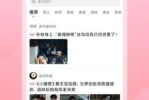 小蜜最新爆料视频大全,揭秘娱乐圈幕后真相