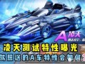 凌天最新爆料视频,揭秘神秘事件背后惊人真相