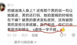 五十万网红被爆料视频,揭秘网络红人幕后真相