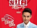 新闻网红爆料是真的吗,真相还是谣言？