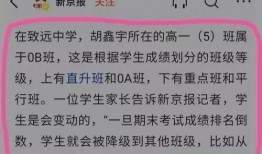 致远中学事件最新爆料,最新爆料揭示惊人内幕