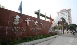 吉首大学爆料事件最新情况,真相逐步浮出水面，校园风波引发社会关注