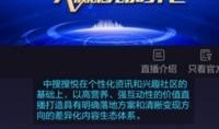 搜搜新闻爆料,揭秘重大事件背后真相
