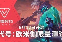 无畏契约最新爆料消息,神秘英雄登场，游戏玩法再升级！