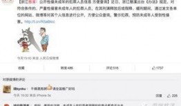 慈溪媒体爆料新闻事件始末,XX事件始末追踪