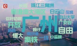 广州珠江爆料事件视频全集,揭秘真相与争议瞬间