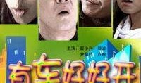 好好在线观看,揭秘热门剧集背后的精彩故事