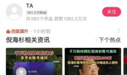 爆料倪海杉卖假药视频,视频曝光惊人内幕