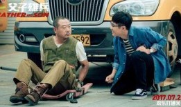 父子雄兵电影在线观看,温情与热血交织的抗战传奇，在线观看重温家国情怀