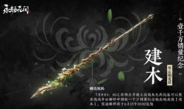 永劫无间最新爆料图片,神秘角色登场，奇幻世界再掀风云