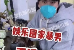 狗仔爆料娱乐圈暴力男,狗仔爆料揭开惊人真相
