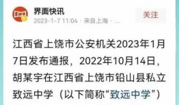 致远中学事件最新爆料,最新爆料揭示惊人内幕