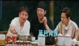 黄渤爆料黄磊视频