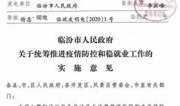 临汾爆料最新消息疫情,追踪病毒传播，共筑防疫防线