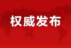 岳山联动爆料最新消息新闻,最新热点新闻深度解析