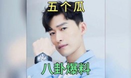 娱乐圈吃瓜爆料现在,揭秘明星背后的惊人真相！