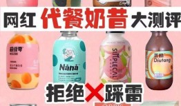 爆料奶昔测评视频,网红产品真实效果大起底！