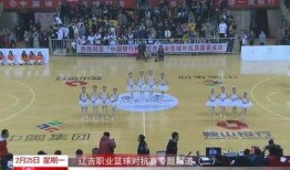 辽宁篮球爆料新闻报道,揭秘球队内部动态与精彩瞬间