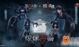 网易第五人格富江爆料视频,神秘角色即将登场，恐怖元素再升级